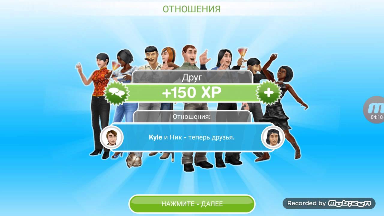 TheSimsFreePlay#2 Общественные цели