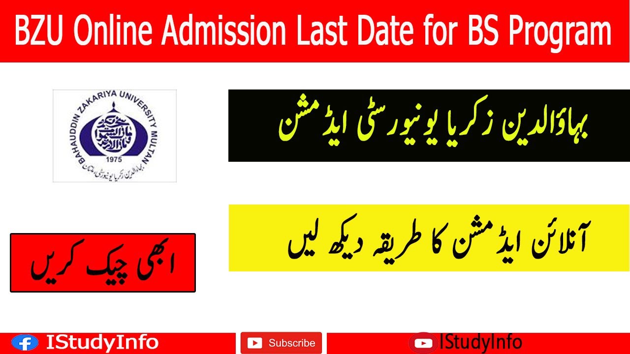 BZU Online Admission 2022 Last Date for BS Program