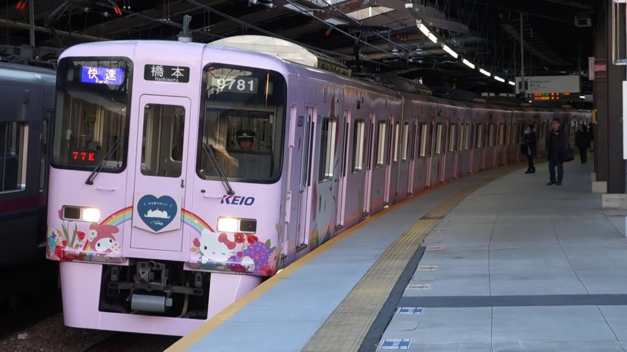 【FHD】京王相模原線 稲城駅にて Part 2(At Inagi Station on the Keio Sagamihara Line Part 2)
