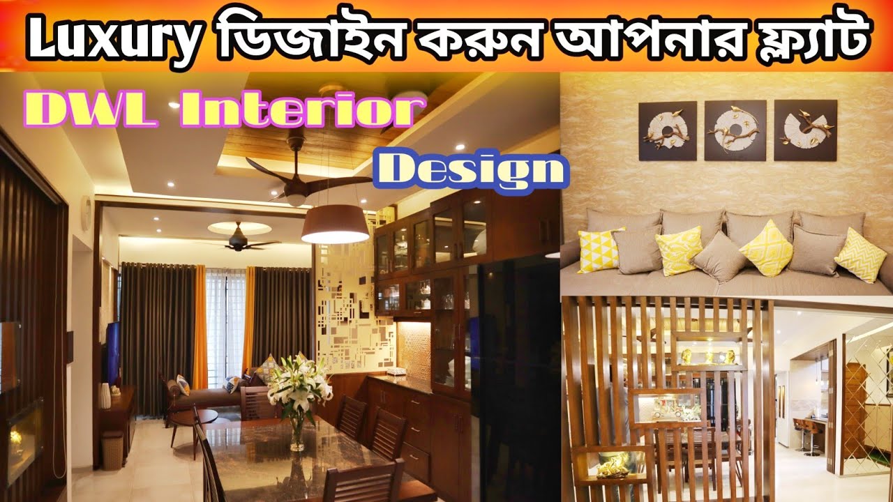 Interior design in Bangladesh ||  ফ্ল্যাট হোম ইন্টেরিয়র ডেকোরেশন করুন