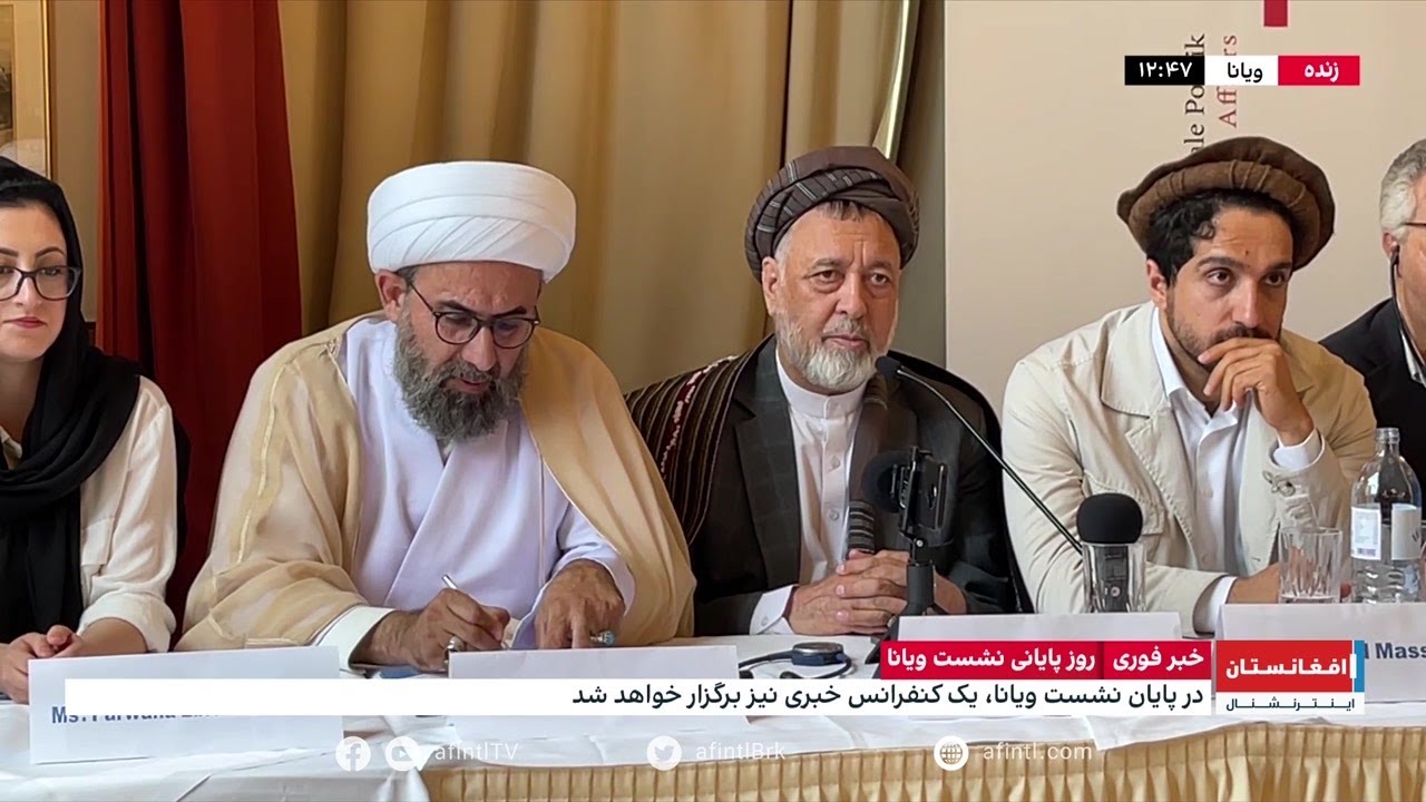 پوشش ویژه روز پایانی نشست چهارم ویانا
