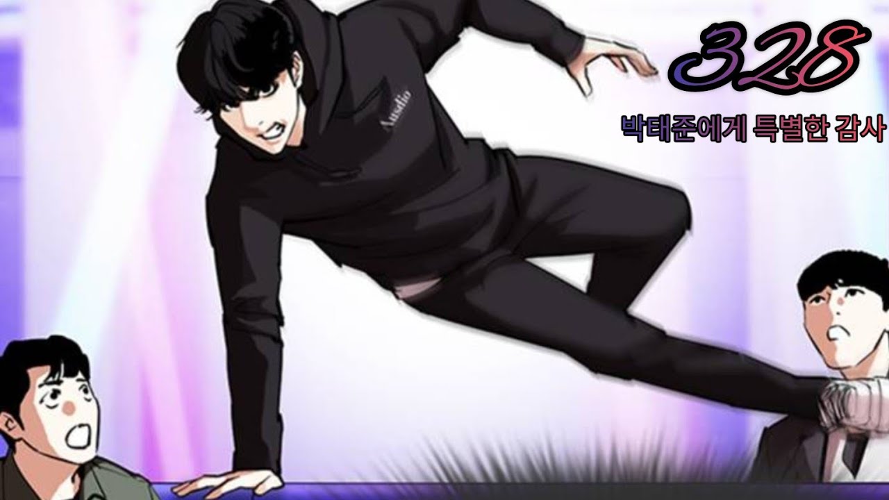 Lookism Season 2 Chapter 328 Explained in Hindi