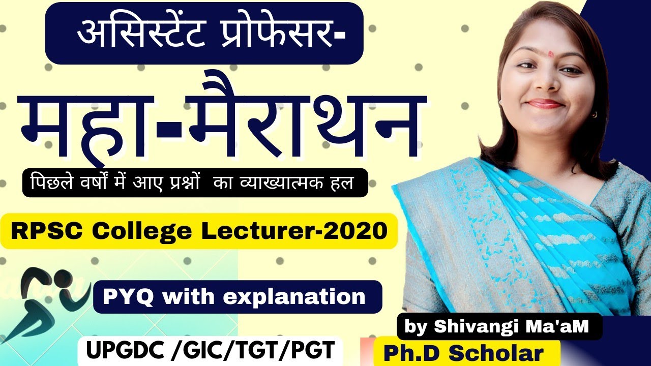 राजकीय प्रवक्ता परीक्षाUPPSC GDC 2020महा-मैराथन क्लास #AssistentProfesserHindi#gdchindi#gichindi