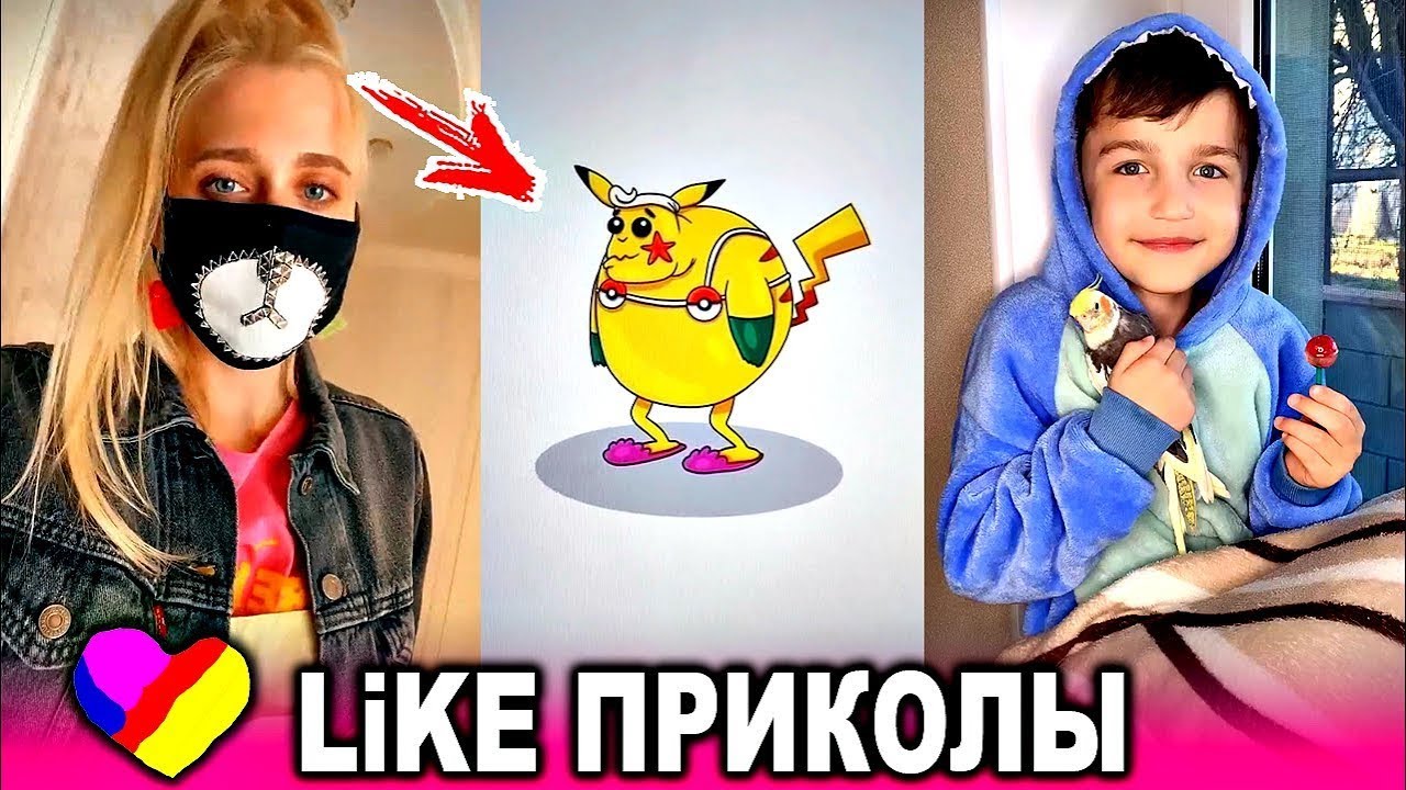 ТОП ЛУЧШИЕ ПРИКОЛЫ В LIKEE 💖 ВИДЕО В LIKEE