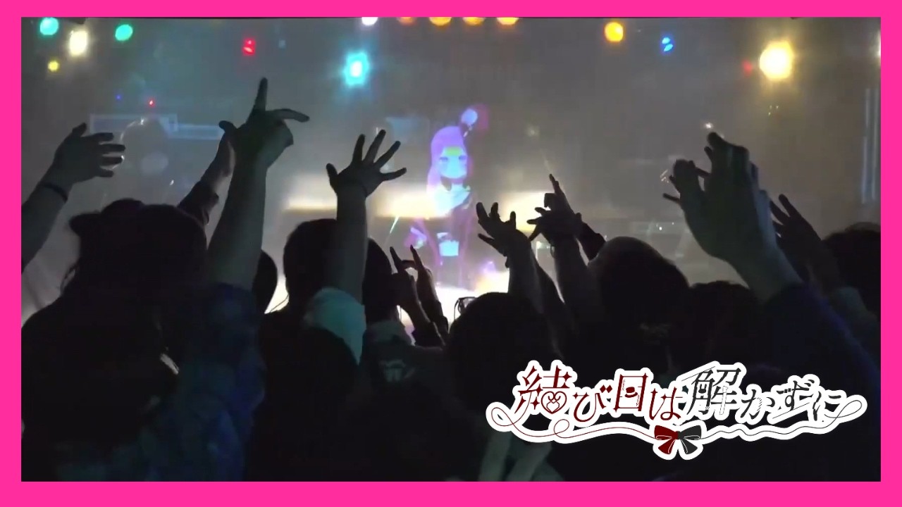 【ライブ映像】マインドボックス from『結び目は解かずに』【箱乃なかみ / VSinger】