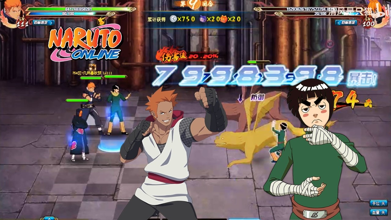 Naruto Online - *NEW* F2P Team for Trial of Will 2026?