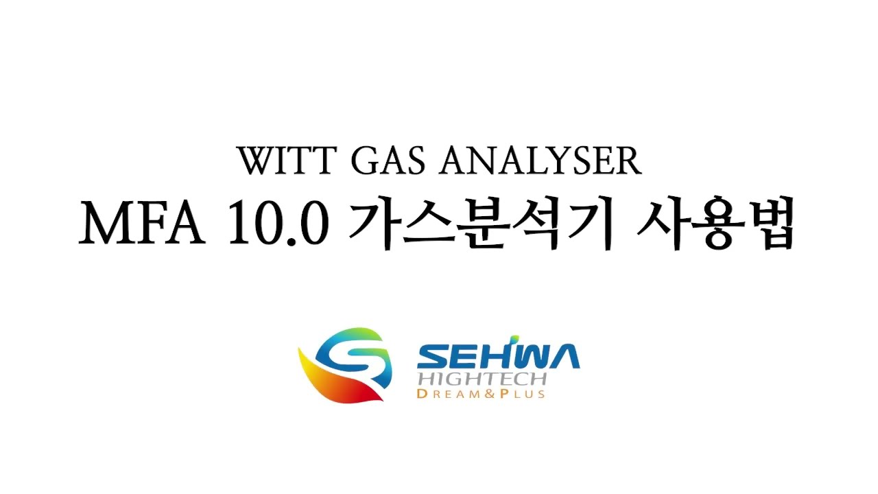 [한글자막] MFA 10.0 가스분석기 사용법