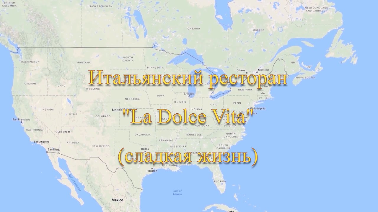 Итальянский ресторан 