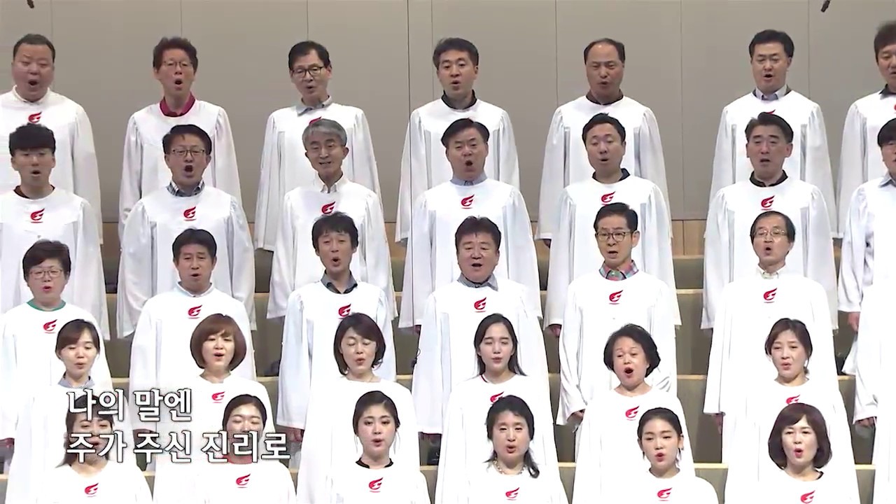 십자가의 길 순교자의 삶 - 영광찬양대