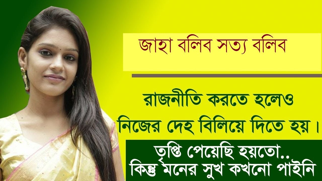 Jaha Bolibo Shotto Bolibo New Episode 27 march 2017