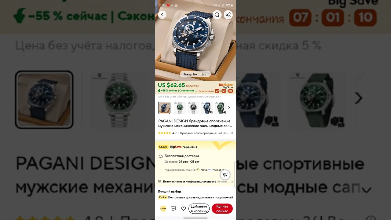 Как покупать на Aliexpress с большим КЭШБЕКОМ В 2024 ГОДУ