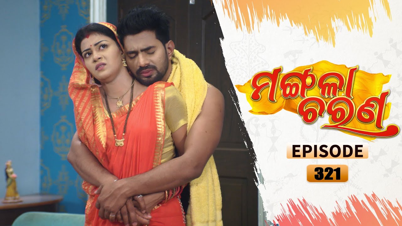 Mangala Charana | Full Ep 321 | 1st Apr 2022 | Odia Serial – TarangTV