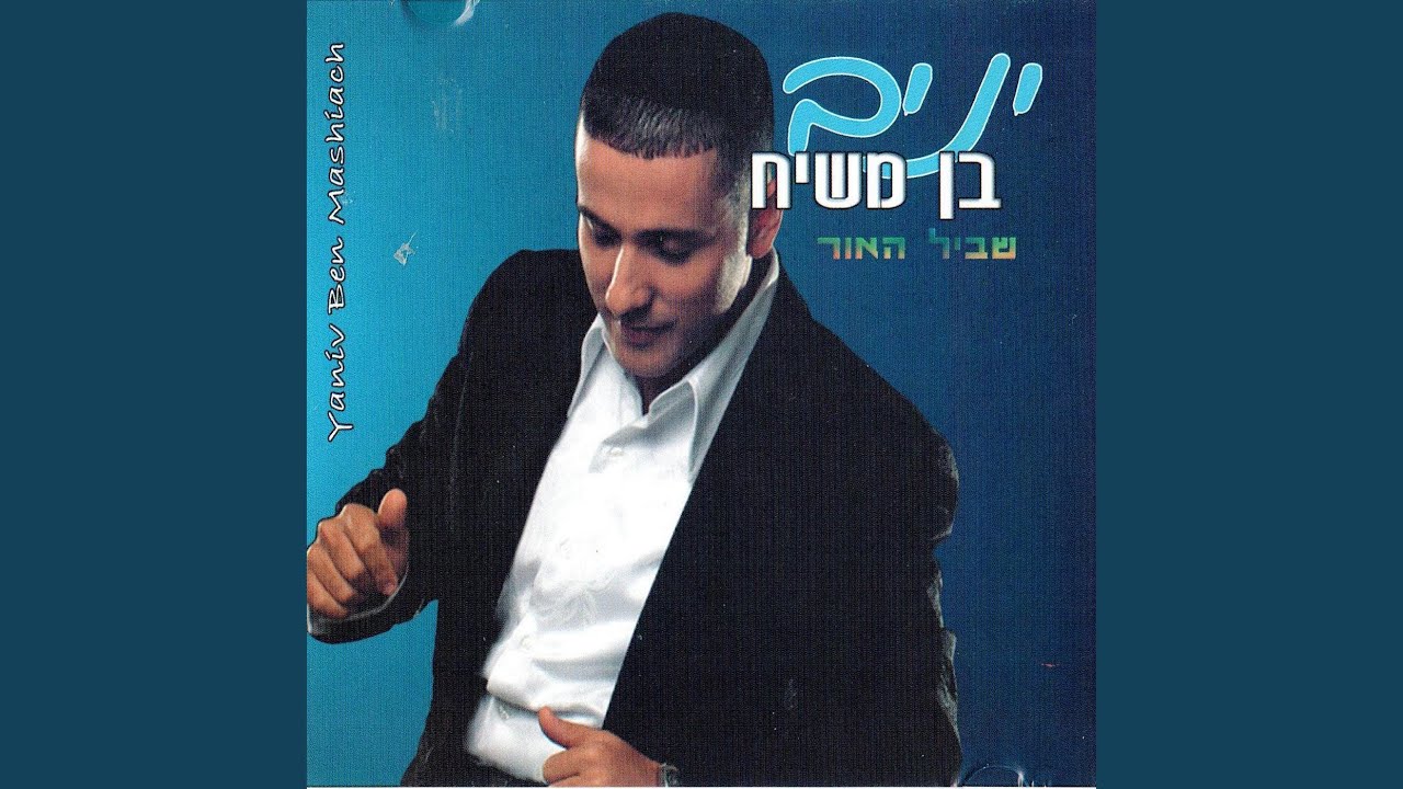 רק תפילה
