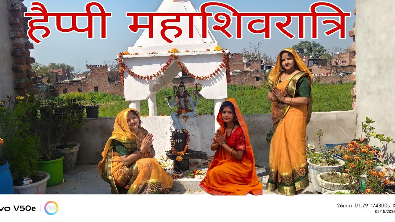 हैप्पी महाशिवरात्रि आप सभी को हमारी तरफ से#🙏🤗👌@renu vlogs 09 🙏 🤗Delly vlog 🥰♥️ love you female 🙏🌹