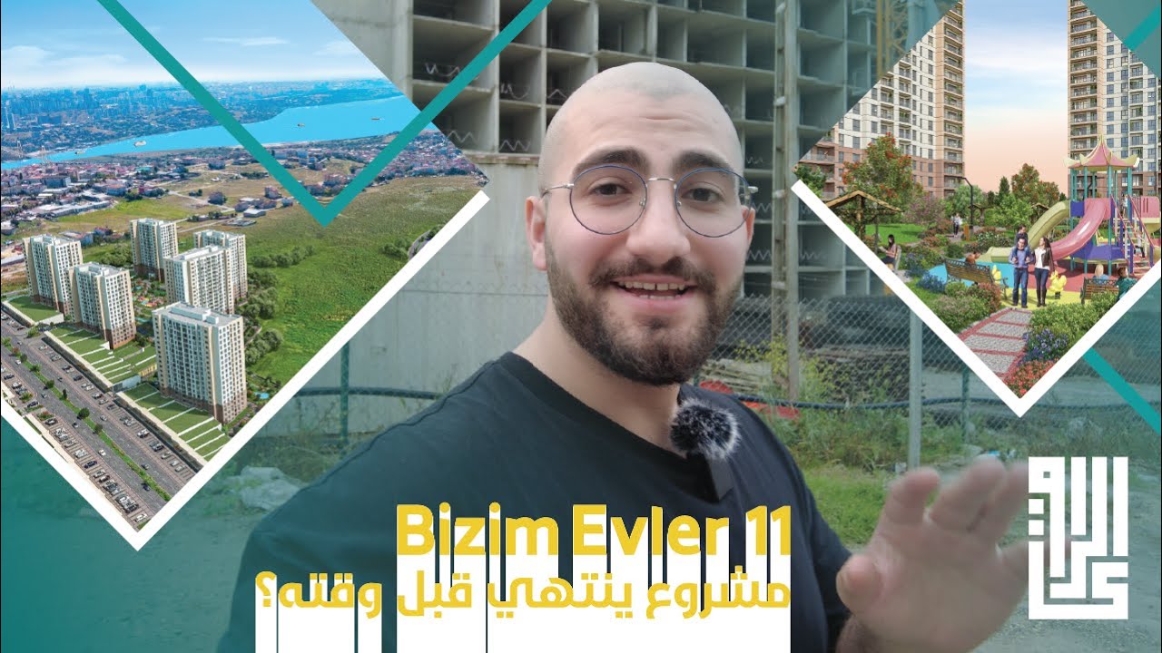 مشروع بيزيم إفلار 11 العقاري | إنجاز في وقت قياسي