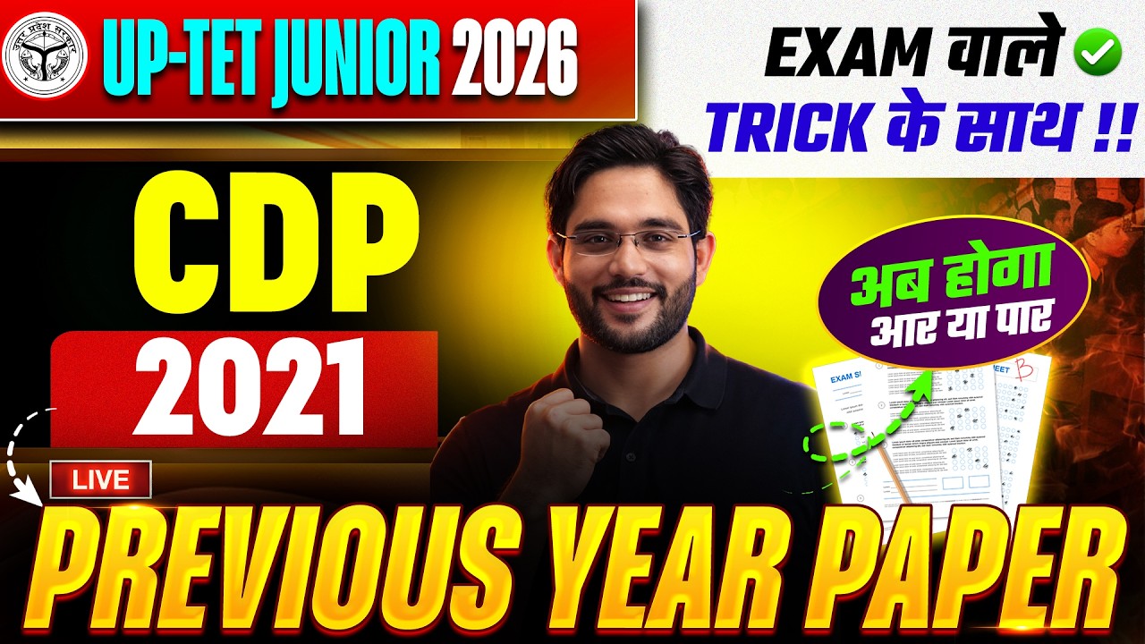 UPTET JUNIOR EXAM 2026 | CDP | 2021 - PREVIOUS YEAR PAPER | BY ATUL SIR