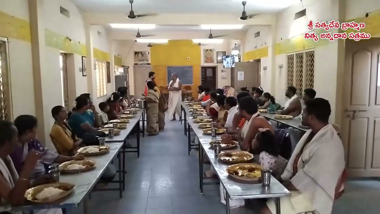 శ్రీ సత్యదేవ బ్రాహ్మణ నిత్య అన్నదాన సత్రము