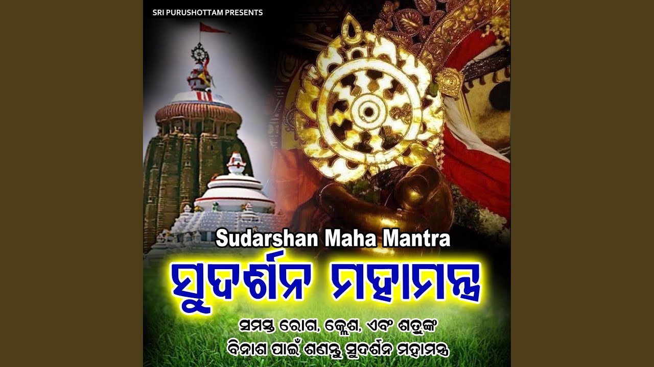 Sudarshan Maha Mantra