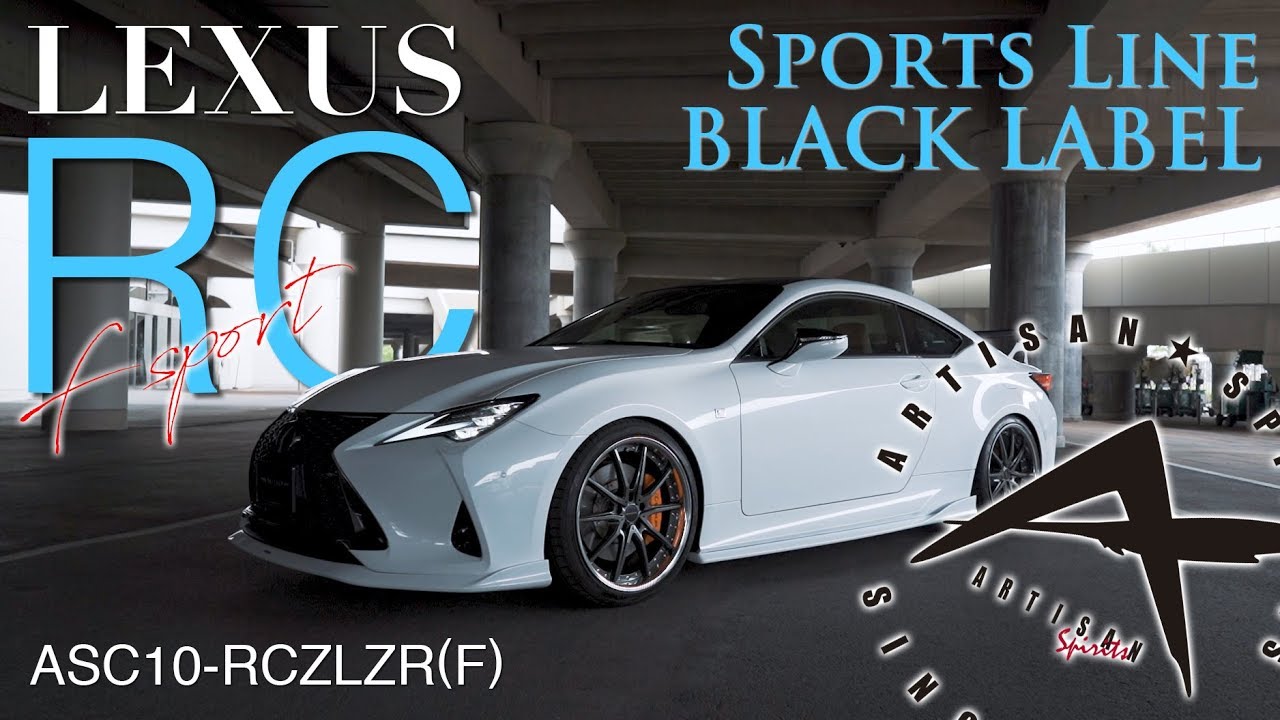 ARTISAN SPIRITS BLACK LABEL【LEXUS RC F SPORT_BODY KIT】