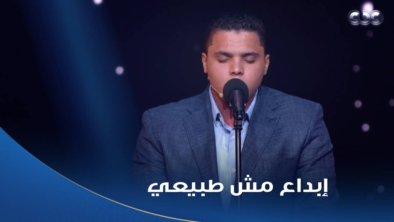 دولة التلاوة |  محمد كامل أبدع إبداع مش طبيعي! تلاوة رائعة تفوق فيها على نفسه