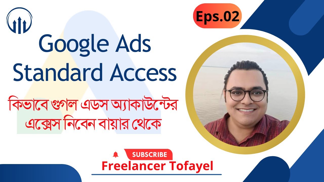 How to Add User in Google Ads Account || কিভাবে গুগল এডস অ্যাকাউন্টের এক্সেস দিবেন