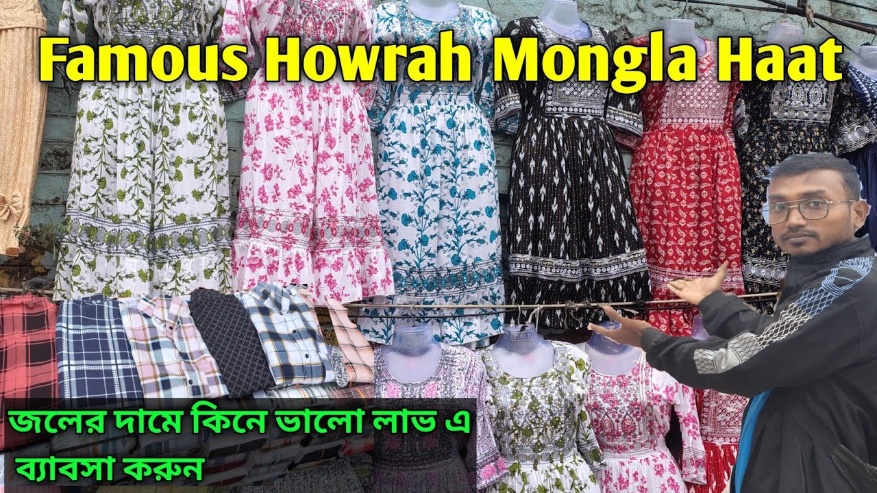 Femous Howrah Mongla Haat|হাওড়া মঙ্গলা হাট|Howrah Haat|হাওড়া পাইকারি মার্কেট মঙ্গলা হাট|