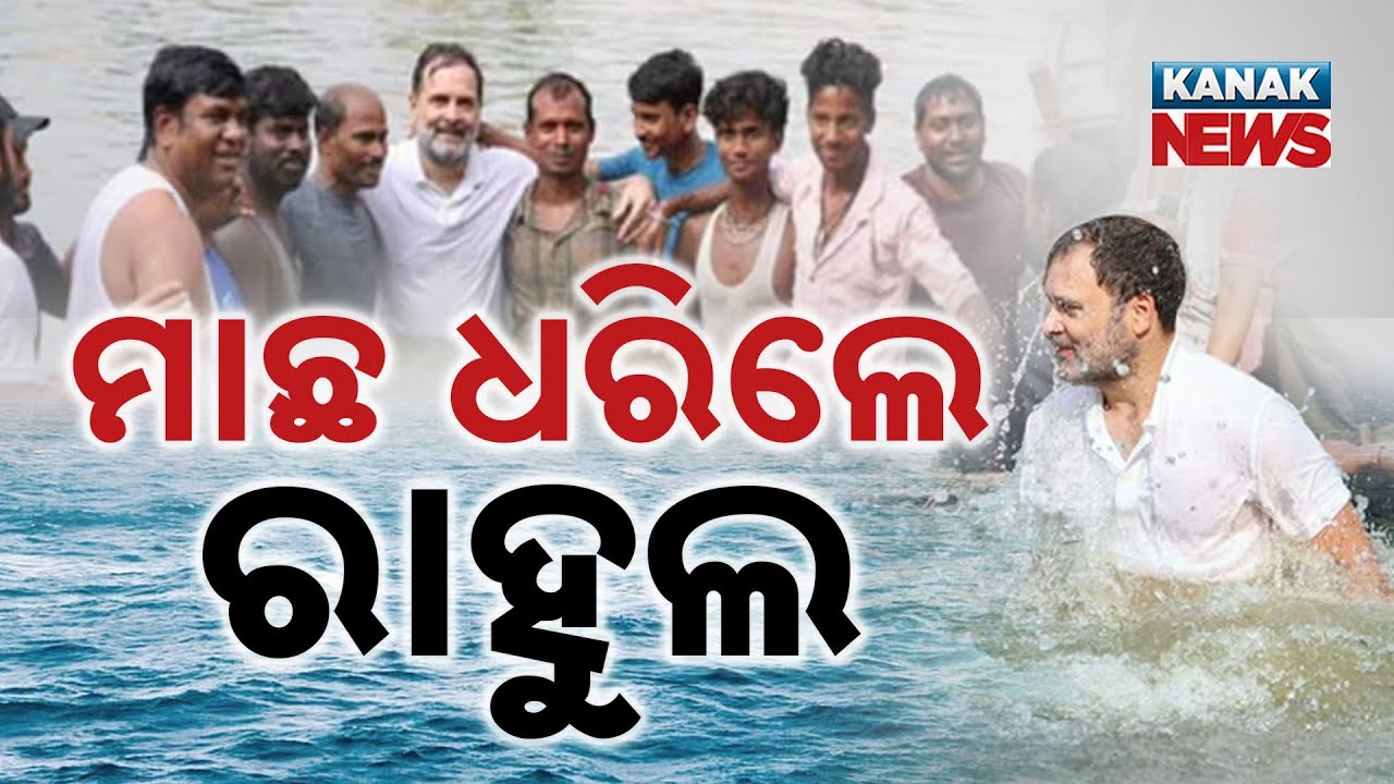 Special Report: Rahul Gandhi Turns Fisherman in Bihar! | Begusarai Rally