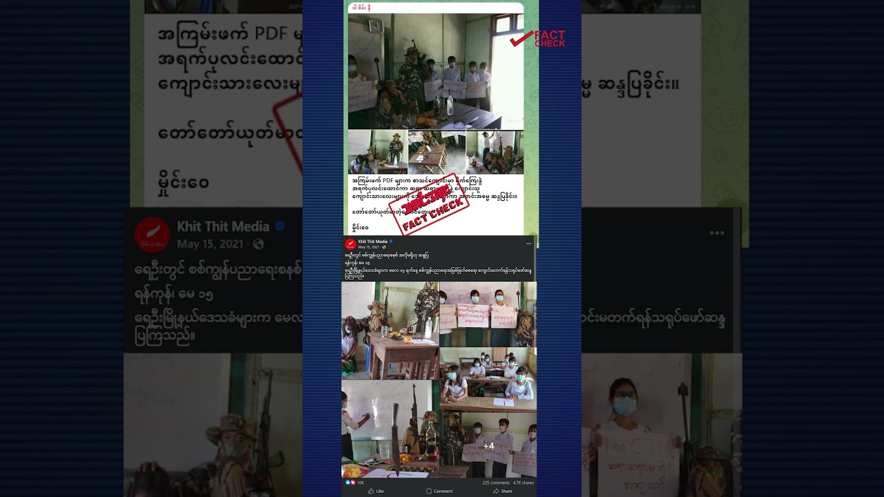 🚨PDFတွေကစာသင်ကျောင်းမှာဆရာမနဲ့ကျောင်းသူကျောင်းသားတွေကိုသေနတ်ထောက်ဆန္ဒပြခိုင်းတယ်ဆိုတဲ့သတင်းအမှား🚨