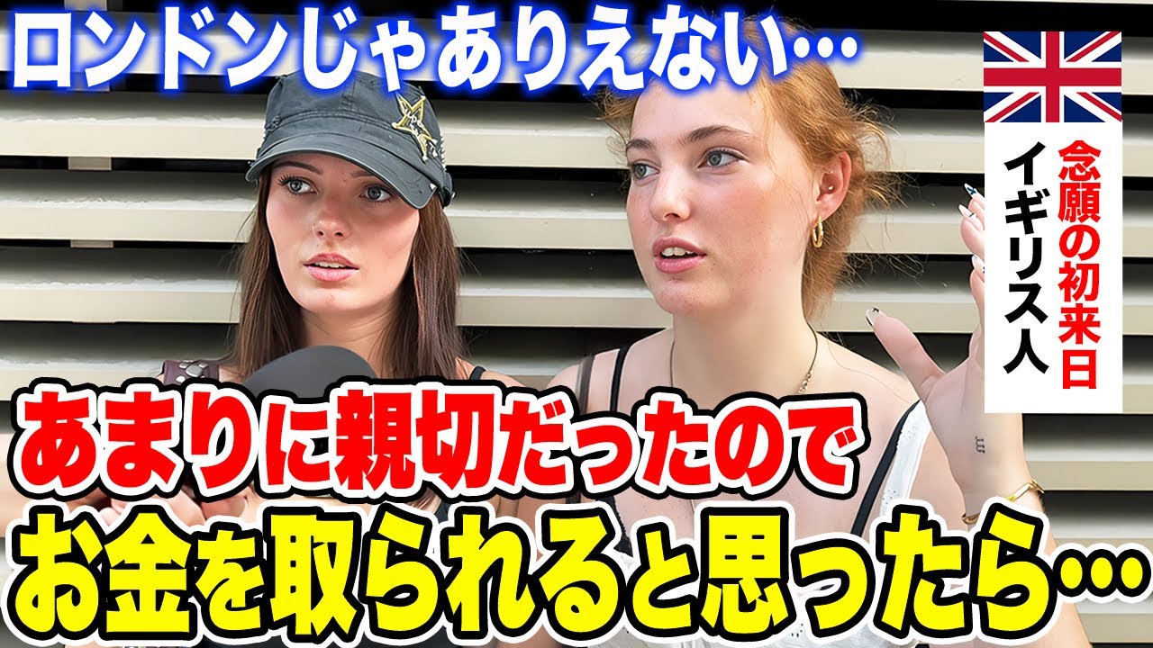 「記念撮影をしようとしたら1人の日本人が…」初来日の外国人に日本について色々インタビューしてみた【外国人にインタビュー】【外国人の反応】