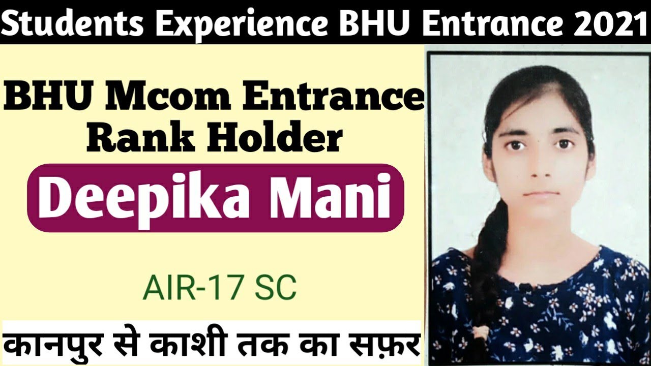 BHU Mcom Entrance Ranker Deepika Mani || सफलता की कहानी टॉपर की जुबानी || #bhu  #rankholder #dmc