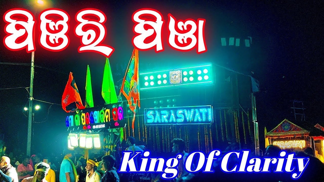 Saraswati Musical Pinjiri Pinja odia song Chateswara Dolo Melana Paga Salepur