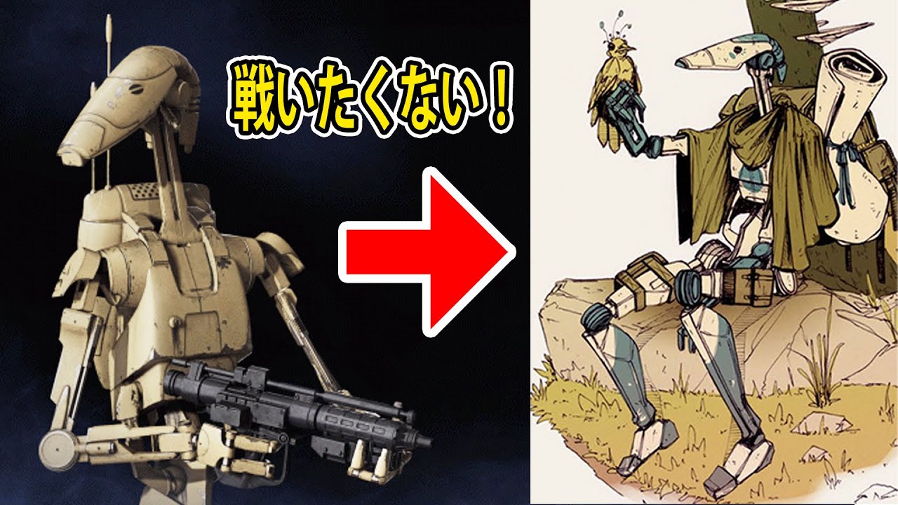 【ゆっくり解説】戦場から逃亡したバトル・ドロイドの末路【スター・ウォーズ】