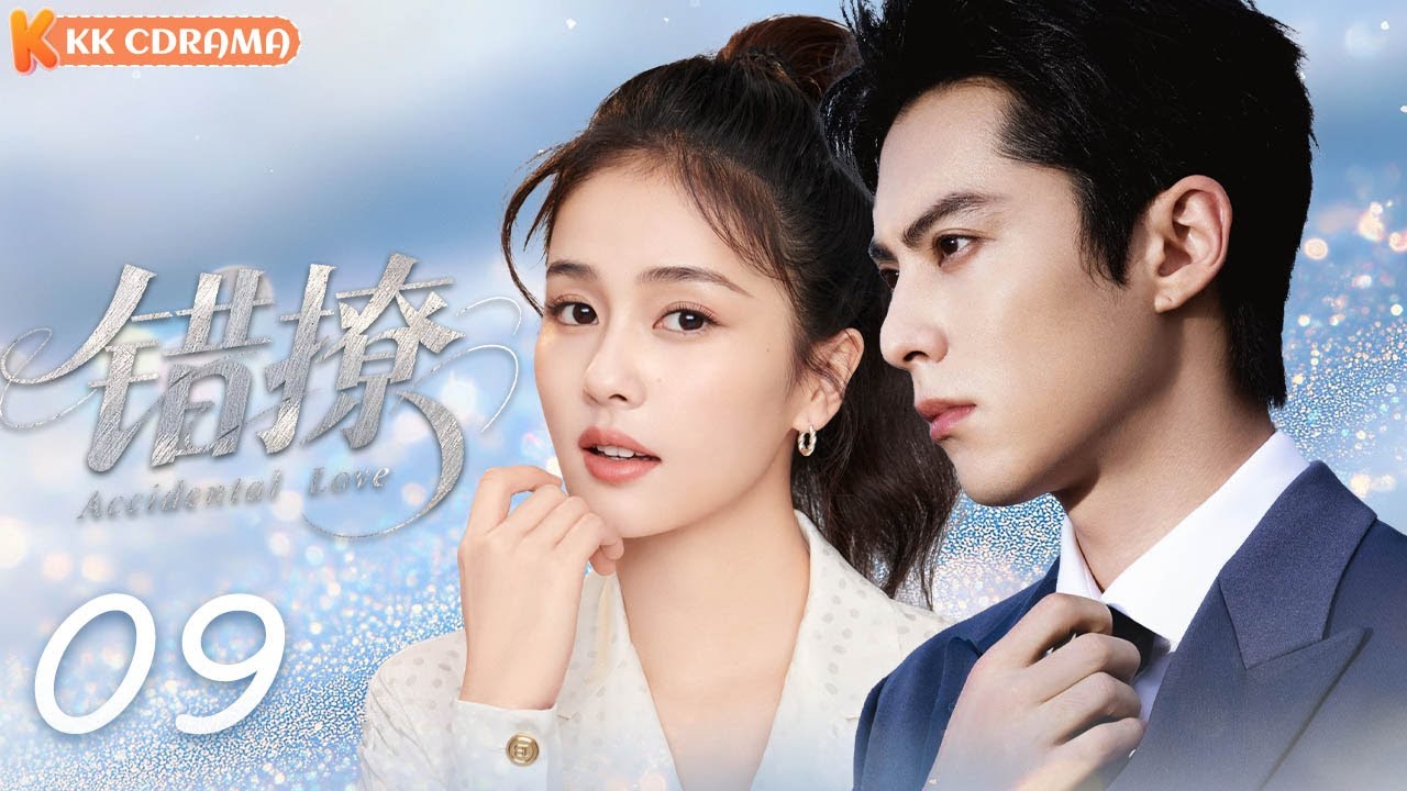ENGSUB【错撩Accidental Love】EP09❤️The only way to interview CEO is becoming his girlfriend!
