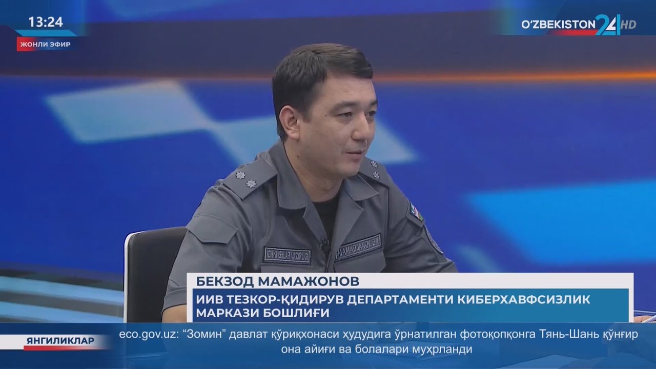 Bekzod Mamajonov - IIV Tezkor-qidiruv departamenti Kiberxavfsizlik markazi boshlig'i bilan suhbat