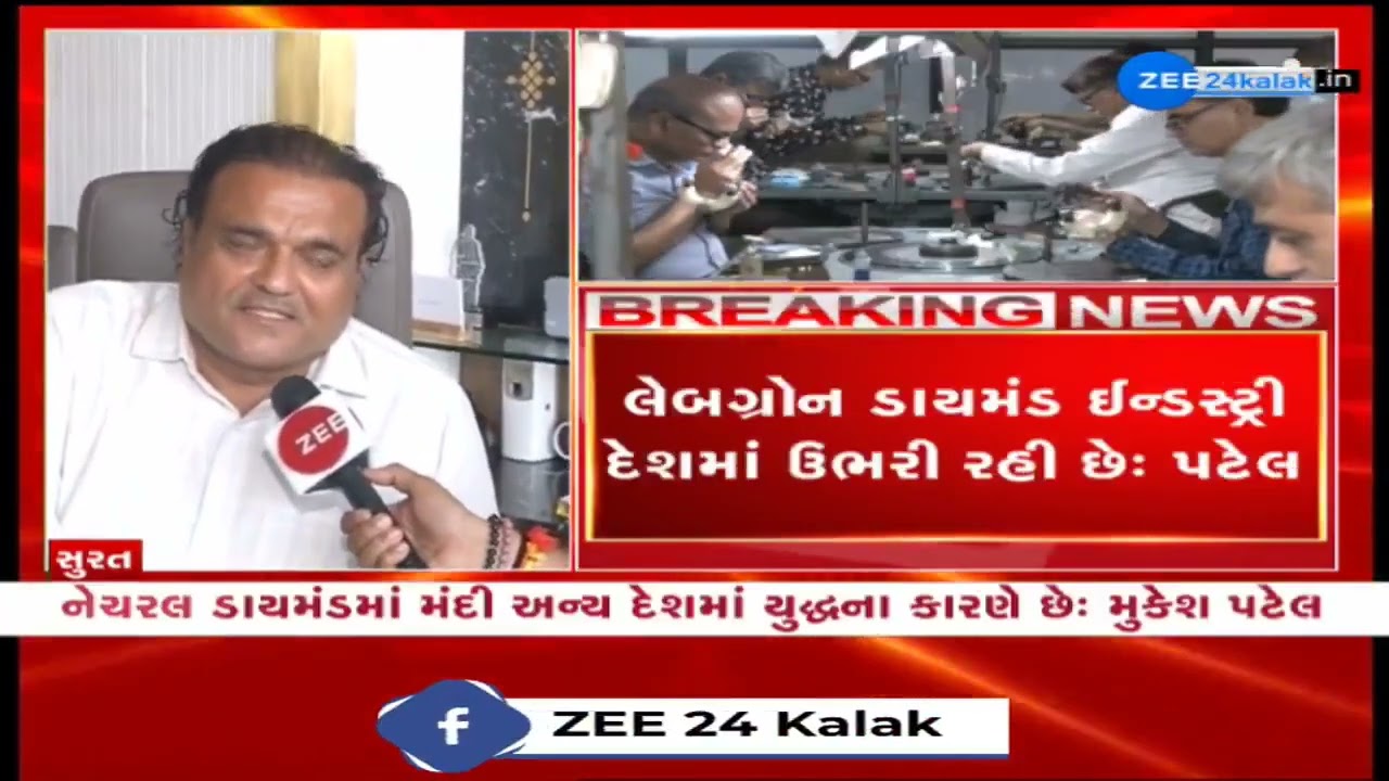 Surat: Diamond King Govind Dholakia ના નિવેદનથી LabGrown Diamond Association માં રોષ; Gujarat