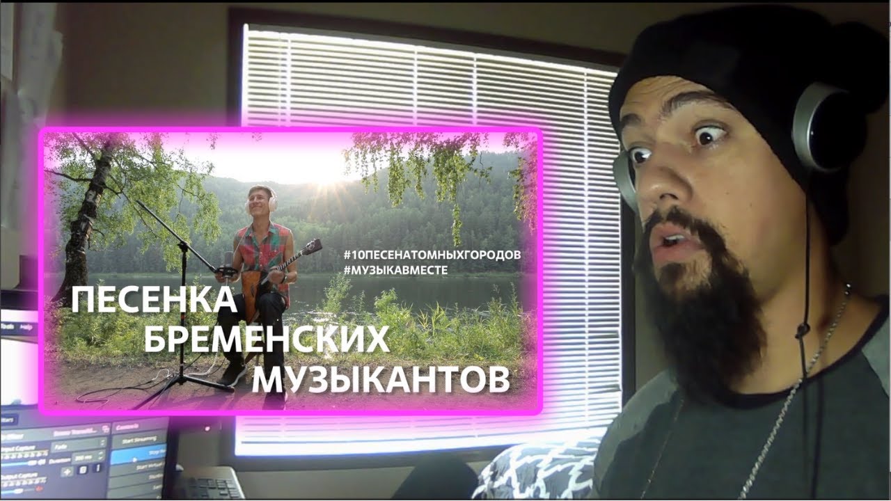 Песня Бременских музыкантов Reaction (Classical Pianist Reacts)