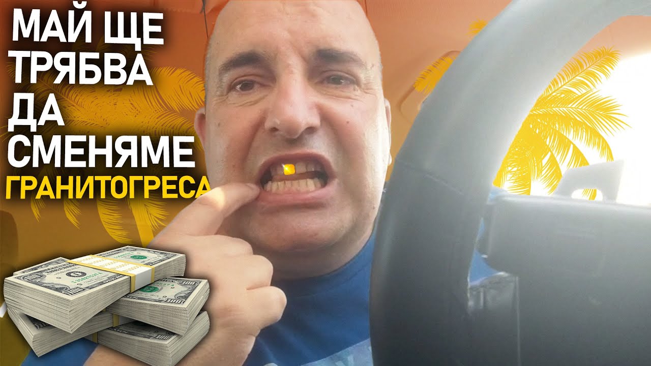 🌊 За 6-ти път на море със Supernaturale