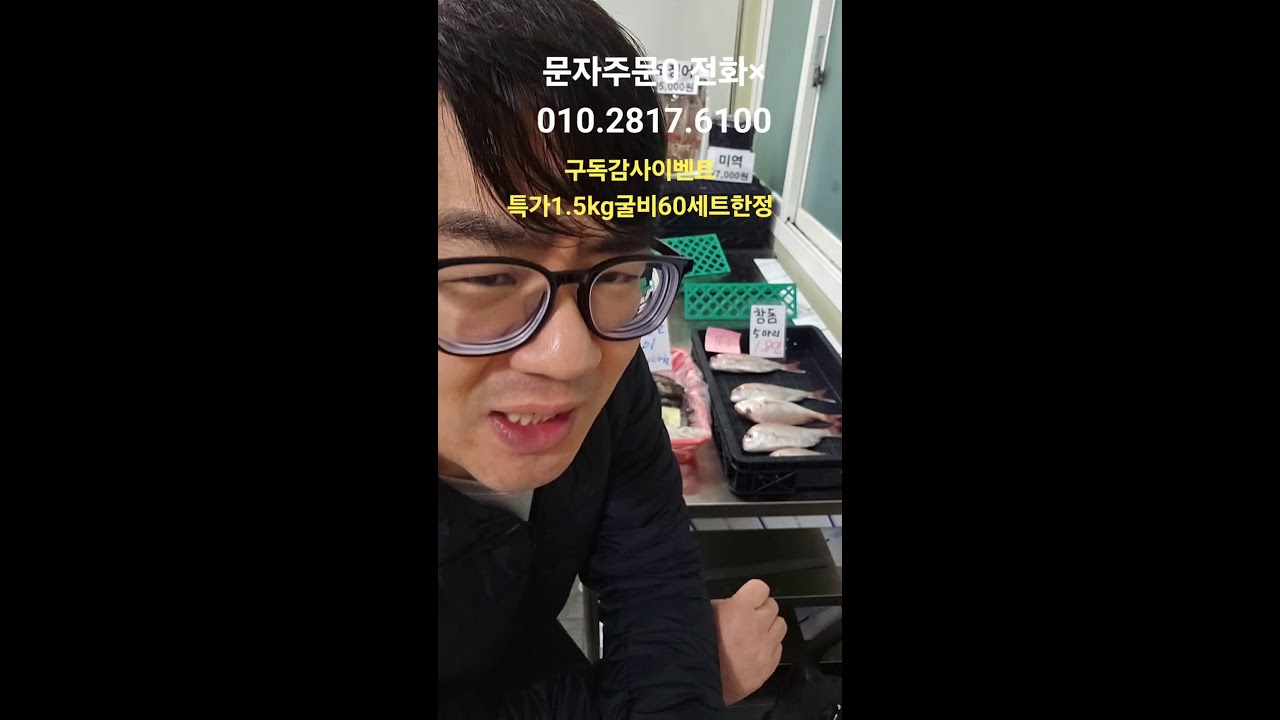 목포백억수산 #잡어초특가!