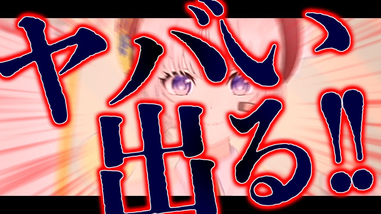 【切り抜き】またもイチジク浣腸で限界突破し視聴者の不安を払拭するJK【大代真白】
