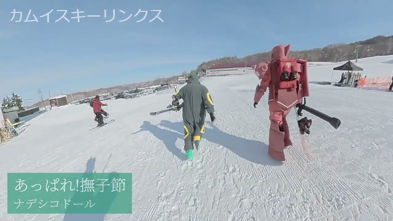 【GP隊】2025/02/22 カムイよ、私は帰ってきた　カムイスキーリンクス