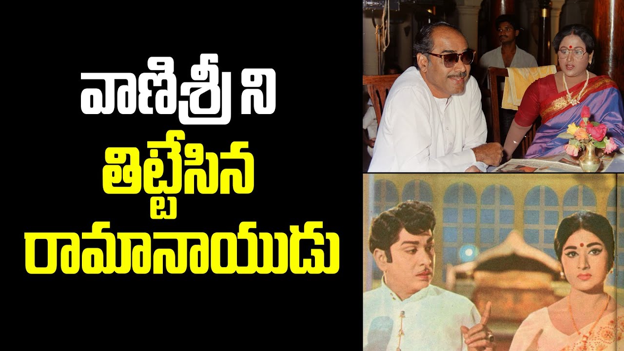 Anr  Movie Premnagar.. Untold Facts #anr #vanisri #ramanaidu #premnagar #vendivennela