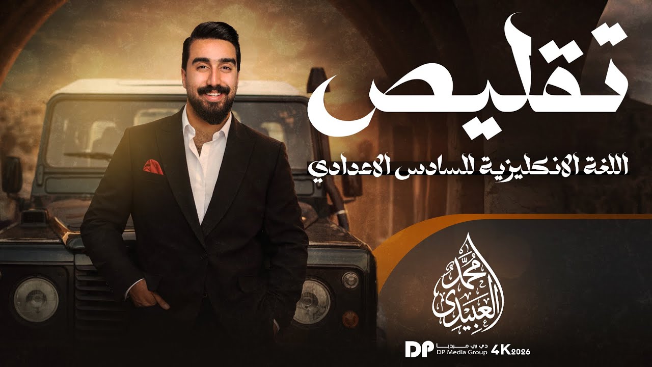 #تقليص مادة اللغة الأنكليزية