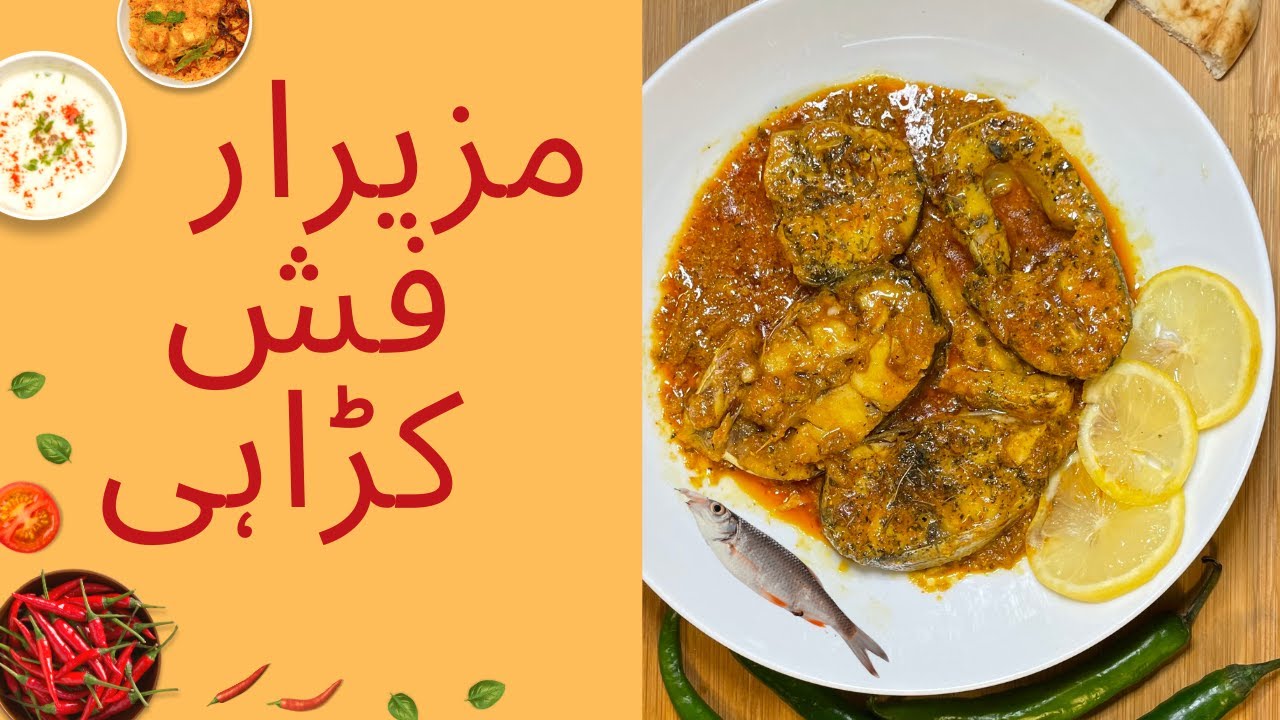 Fish Karahi | Mazedar Basa Fish Karahi | Pakistani Fish curry