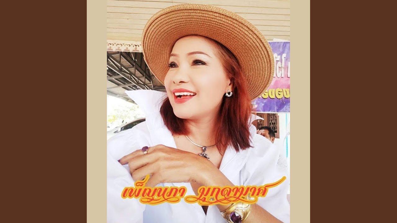 ใจขาดรุ่งริ่ง