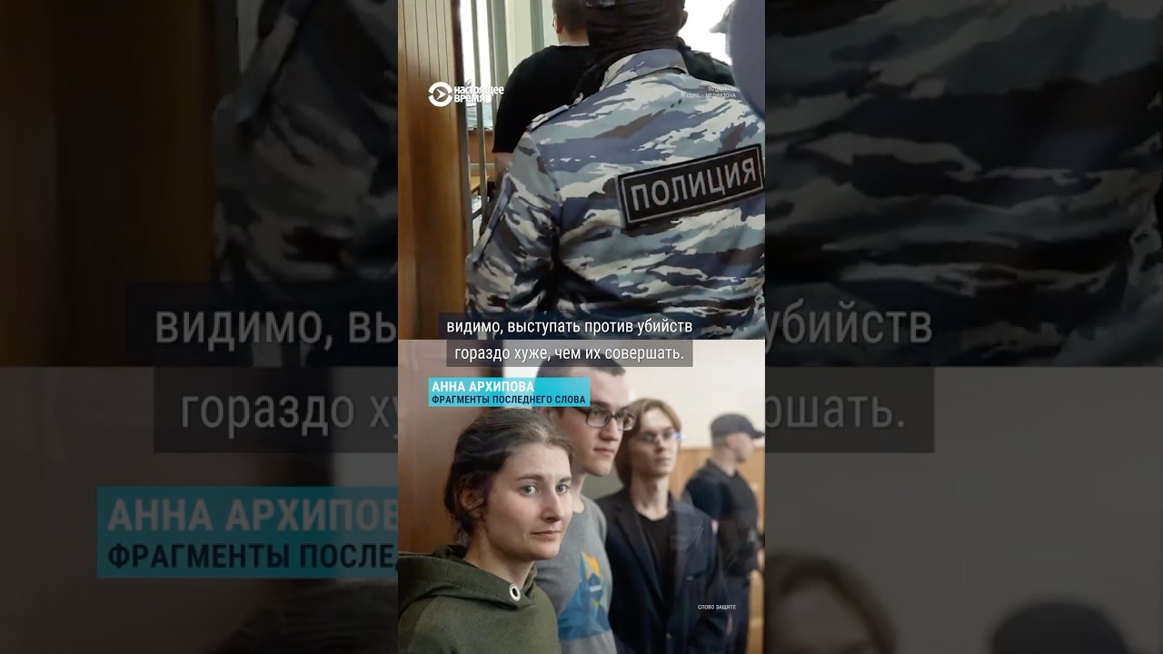 12 лет колонии за протесты против войны