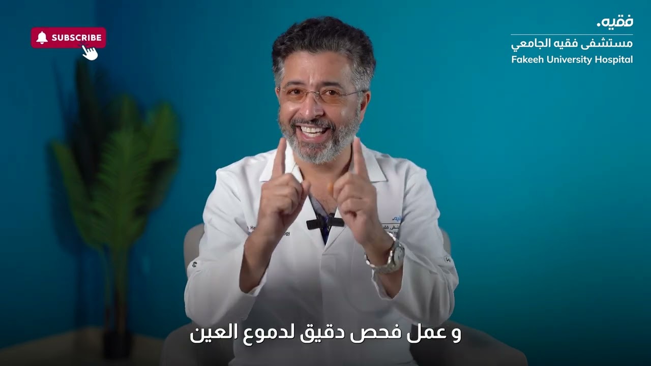 What are the Symptoms of Dry Eye | Explained by. Dr. Hayat Khan &ndash; Consultant Ophthalmologist at FUH