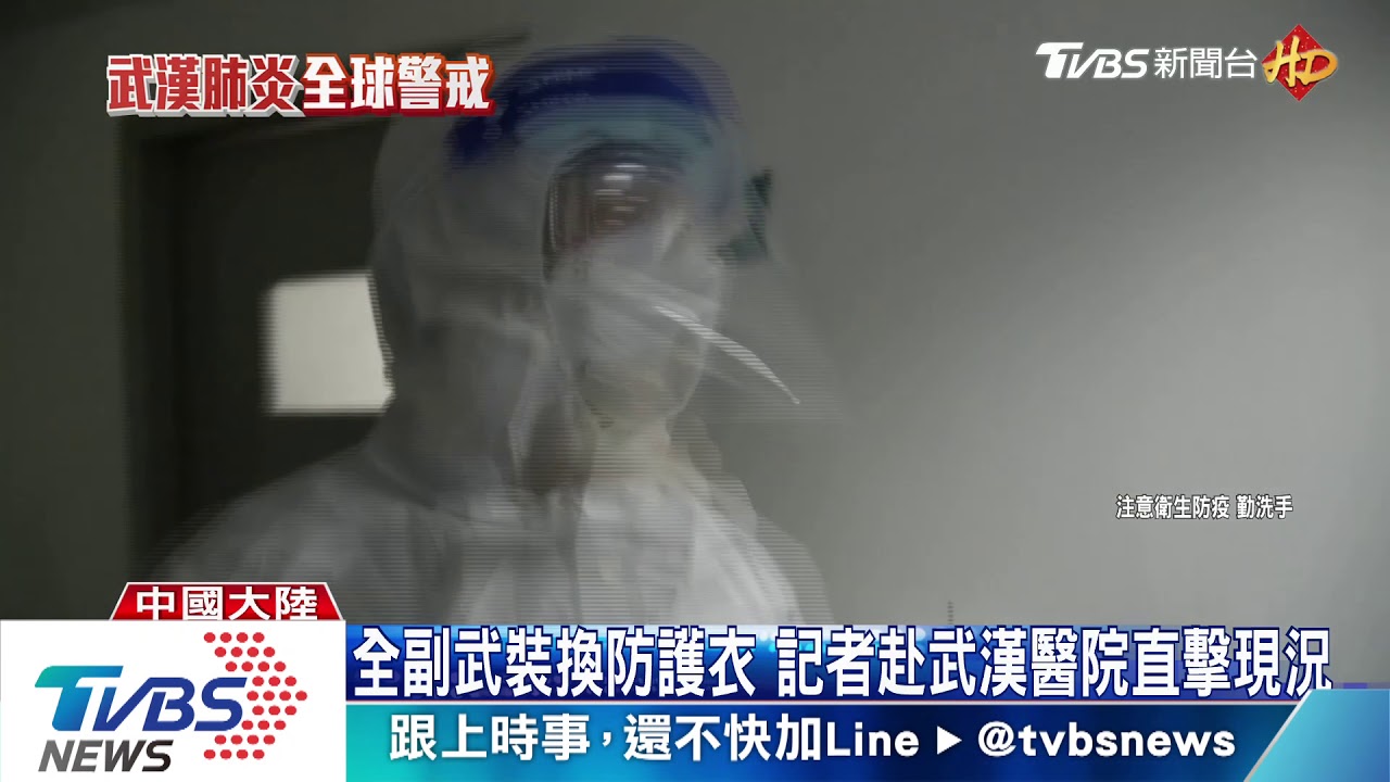 【十點不一樣】肺炎疫情拉警報　港大：武漢恐已4.4萬人感染