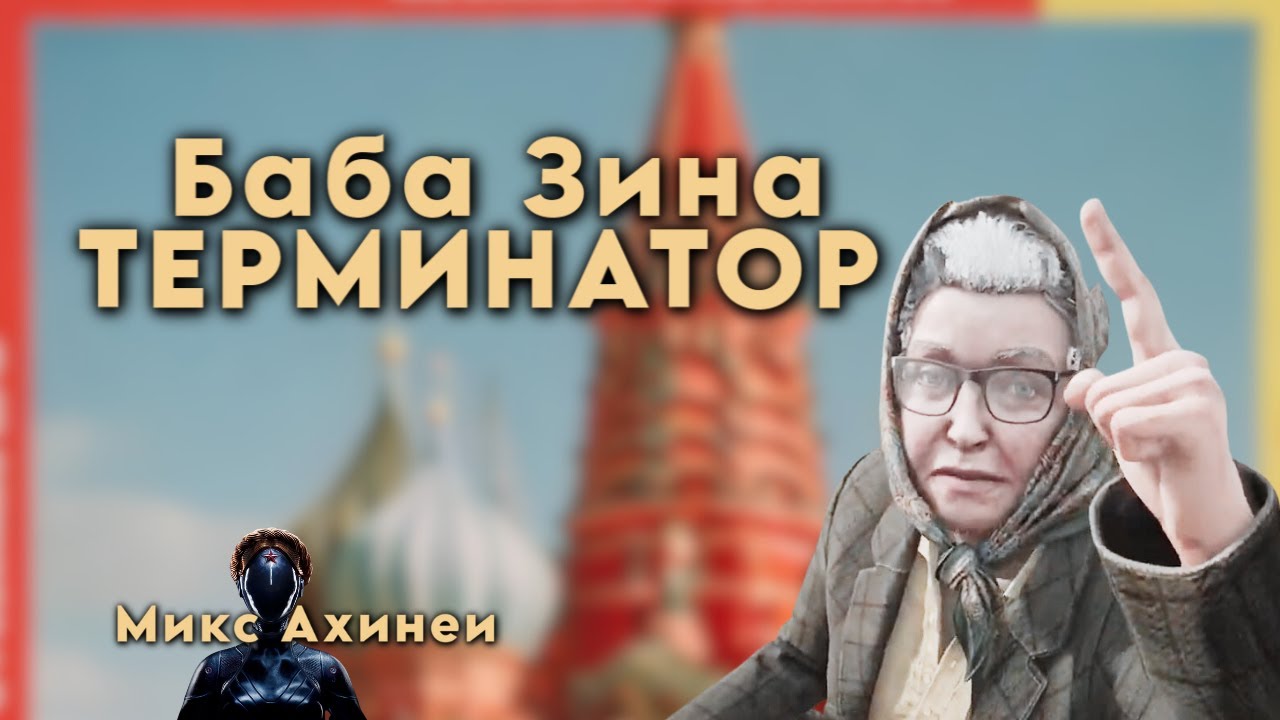 AtomicHeart - Утопия СССР в будущем  