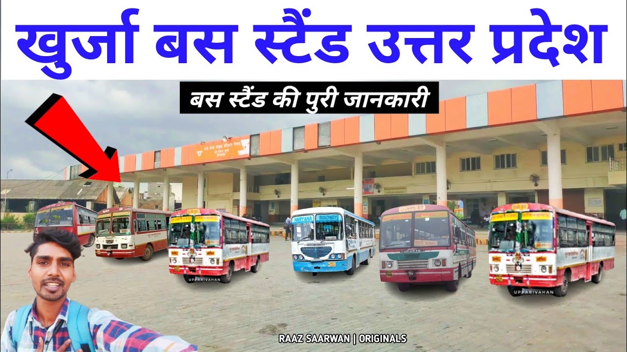खुर्जा बस स्टैंड उत्तर प्रदेश || Khurja Bus Stand Uttar Pradesh || Raaz Saarwan Vlogs