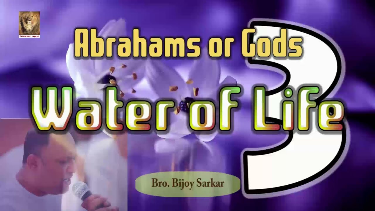 TPM|Message|Water of Life-3|Bro.Bijoy Sarkar